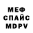 Альфа ПВП Crystall Sako Conde