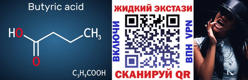 БУТИРАТ BDO цены наркотик Алапаевск