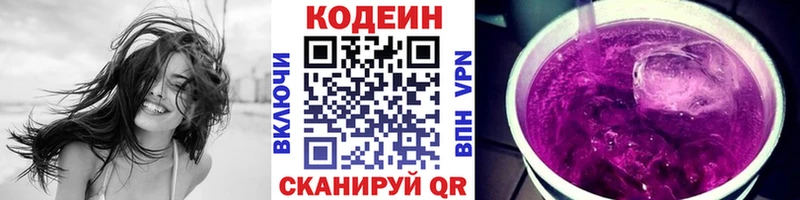мориарти наркотические препараты MEGA ссылки Алапаевск Кодеиновый сироп Lean напиток Lean (лин)